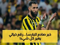 عاجل: السعودية تقدم 120 مليون يورو لرافينيا… هل يهدم برشلونة عقد 2028؟ وكشف دور اللاعب الخفي في الصفقة!