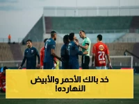 إعلان رسمي: مواعيد المباريات النارية اليوم الثلاثاء… الأهلي ضد إنبي والزمالك ضد سموحة بث مباشر على أون سبورت!