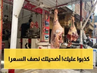 عاجل: شعبة القصابين تحسم الجدل وتعلن مفاجأة العيد… أسعار الأضاحي تنخفض 50% مقارنة بالشائعات!