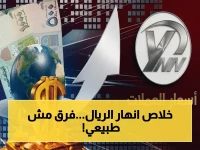 عاجل: اختلاف مرعب في الريال اليمني - يدفع عدن 1573 لشراء دولار بينما صنعاء بـ532 فقط! هل اليمن أصبح بلداً بعملتين؟