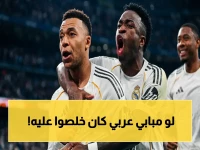صادم: سواريز يفضح مبابي.. 'لو كان فينيسيوس فعل ذلك لكان مزقوه!'