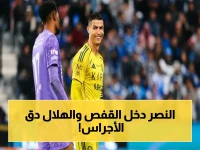 🚨 عاجل: الهلال يتفنن في التمثيل… فجأة يمسك النصر في فخ يُعيد الكأس لأصحابها بعد 5 سنوات!