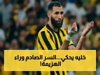 🚨 كشف سرّي: جيسوس يفضح سبب الخسارة الصادمة أمام القادسية... سلسلة 17 انتصارا تتوقف في ظل إجهاد 50 مباراة!