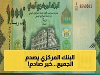 عاجل: انفجار أسعار الريال.. الدولار الأمريكي يقفز لـ1630 ريال للبيع - هل تفقد أموالك قيمتها؟
