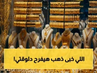 عاجل: انفجار أسعار الذهب في السعودية… عيار 21 يقترب من 500 ريال! شاهد أسعار اليوم قبل أن تندم
