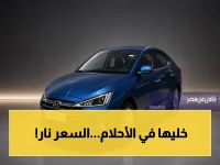عاجل: هيونداي إلنترا موديل 2027 تقتحم حاجز المليون جنيه رسمياً في مصر… هل أصبحت بعيدة عن متناول الأسر؟