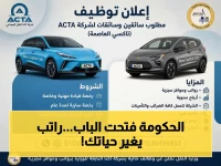 إعلان عاجل: وظائف حكومية براتب 16 ألف جنيه.. شروط سهلة! وزارة النقل تفتح باب التعيين للملايين!