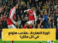 عاجل: مواعيد اليوم - الأهلي والزمالك وبيراميدز في مصر.. أرسنال وأتلتيكو في ملحمة أوروبية.. والهلال يواجه الخليج!