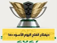 عاجل: الأهلي يُطلق العنان للثأر ضد الفتح… هل يكسر القاعدة ويُحقق الفوز الكبير؟