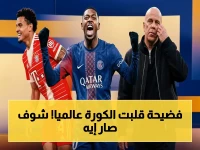 عاجل: أتلتيكو مدريد يشعل أزمة كبيرة ويقدم شكوى رسمية لليويفا ضد آرسنال… بسبب "ألعاب نارية" مثيرة للجدل!
