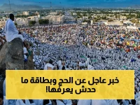 عاجل: قرارات وزارة الحج السعودية الجديدة للحجاج… 4 إرشادات خطيرة لتجنب خطر الإجهاد الحراري والأهم بطاقة نسك الذكية!