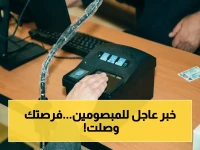 إسقاط بصمة الترحيل في السعودية: الشروط الصارمة والمسار الرقمي الذي يغير حياتك!