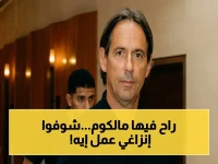 عاجل: إنزاغي ينفجر غضباً على مالكوم بعد خطأ كارثي… هل يسبب طرده من الهلال؟ (فيديو)