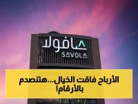 عاجل: صافولا السعودية تسجل قفزة تاريخية بأرباحها - نمو 50% في الربع الأول وحجمها يتجاوز 8 مليار ريال!