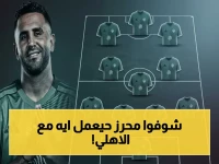 عاجل: تشكيل الأهلي الخطير بقيادة رياض محرز ضد الفتح اليوم… شاهد اللقاء الحصري على ثمانية في الساعة 9 مساءً!