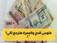 عاجل: سعر الريال السعودي ينفجر استقراراً… شاهد الأسعار الصادمة في البنوك الآن!