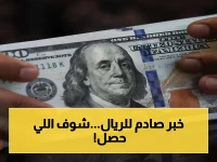 عاجل: الدولار يصل 1630 ريالاً… هل تفقد 50% من مدخراتك خلال 48 ساعة؟