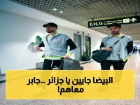شاهد: الزمالك في الجو… عمر جابر يحلق مع البعثة إلى الجزائر لتحطيم نهائي الكونفدرالية!