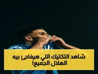 الشرارة الحقيقية: سافيتش ومندش يكشفون ما يخفي الهلال – تعديلات تكتيكية وتركيز مطلق على نهائي كأس الملك ثم الديربي!