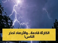 عاجل: إنذار من الدرجة الأولى يطلق.. السيول تضرب 4 مناطق وصواعق تضيء سماء الشرقية - خطة تفادي الخطر رسمياً!