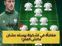عاجل: مباراة الأهلي والفتح تتصدر البحث اليوم.. تشكيل ييسله السري والتفاصيل الكاملة للقاء الذهبي!
