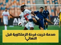 عاجل: صدمة الزمالك قبل النهائي - 6 غيابات أبرزهم محمد صبحي وحمدي يهددون أحلام التتويج!