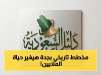 رسمياً.. شاهد المخطط الصادم في جدة: 107 مليون متر مربع و80 ألف قطعة - أكبر مشروع في تاريخ السعودية!