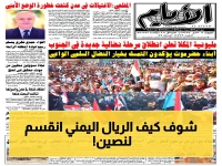 عاجل: حرب العملة تدمر اقتصاد اليمن… الريال يتفكك إلى دولتين والصراف يحكم بدلاً من البنوك!