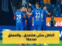 حصري: القنوات المغلقة! الناقل الرسمي والجديد لنهائي الهلال والخلود… ومعلق المباراة الذي سيصدم الجماهير!