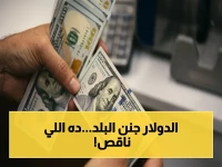 عاجل: الدولار يقترب من 54 جنيه في مصر.. تخارج أموال ساخنة بقيمة 471 مليون دولار يهدد الاقتصاد بأسرع انكماش منذ 2023!