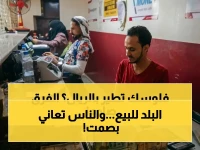 عاجل: فجوة صادمة في الريال اليمني تتجاوز 1000 ريال بين عدن وصنعاء - كيف يعيش المواطنون بأسعار متضادة؟!