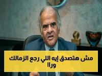 عاجل: الزمالك يتراجع ويطالب باستقدام حكام أجانب لمباراة سيراميكا... الحقيقة التي ستغير كل المواقف!