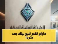 عاجل: رسمياً بدء التسجيل العقاري الحصري في 12 أحياء مكة وجدة… هل عقارك ضمن 204 قطعة؟ آخر فرصة للتسجيل حتى أغسطس!