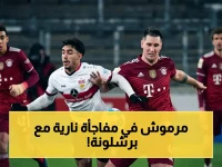 عاجل: برشلونة يضع عمر مرموش في قائمة مختصرة مع ألمع نجوم أوروبا لخلافة ليفاندوفسكي التاريخية… قرار سيغير مستقبل النادي!