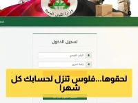 عاجل لمن تبحث عن فرصة تاريخية: التسجيل في منحة العمالة غير المنتظمة 2026 يبدأ الآن - شروط جديدة وأرباح تصل 1500 جنيه