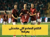 عاجل: عبد الكريم يُفجر مفاجأة عن الزمالك والأهلي… "لا نخشى المجاملات" تصريح يغير كل شيء!