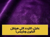 حصري: تردد قناة بي إن سبورت 1 على نايل سات وعرب سات لمواجهة بايرن ميونخ وباريس سان جيرمان… ضبطه حالاً قبل بداية المباراة!
