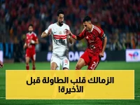 عاجل: رابطة الأندية تعلن مواعيد جديدة.. الزمالك يغير معادلة الدوري في الجولة الأخيرة!