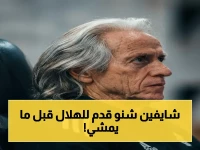 جيسوس يكشف السر: كيف 'خطفني' الهلال من تدريب السعودية ومن البرازيل… والرقم الذي جعل أنشيلوتي يحل مكاني!