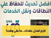 عاجل: تحديثات ثورية في منصة قوى تغير قواعد سوق العمل السعودي.. 10 أيام فقط لتعديل العقود!