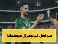 عاجل: كشف سبب غياب ديميرال صادم... التهاب الأسنان يمنعه من الفتح ويقود الأهلي في الجولة 32!