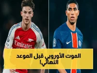 عاجل: موعد الحسم الصادم في نهائي أوروبا! باريس سان جيرمان ضد أرسنال… مباراة قد تُحسم قبل 30 مايو!