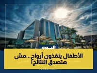 حصري: انقلاب في عالم الصحة! دراسة دولية تكشف أن تدريب طلاب الابتدائي على الإنعاش القلبي يؤدي إلى تحول هائل (+95% في الثقة والوعي)
