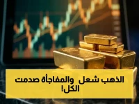 عاجل: الذهب يفاجئ السعوديين بقفزة صاروخية… عيار 21 يصل إلى 490 ريال في ظل اضطرابات عالمية!