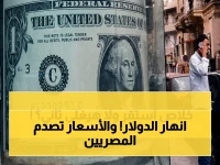 عاجل: الدولار ينهار جنونياً داخل البنوك - الأسعار الصادمة في كل مصرف اليوم