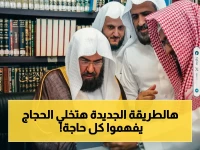 حصري: السديس يكشف عن سلاح جديد لتعليم العربية لغير الناطقين بها… هؤلاء المعلمون سيغيرون تجربة ضيوف الرحمن!
