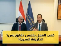 عاجل: وزارة العمل تكشف الخطوات السرية لاستخراج كعب العمل إلكترونياً في 5 دقائق فقط!