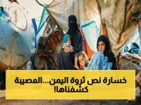 عاجل: انهيار تاريخي! الاقتصاد اليمني يخسر 53% من ثروته خلال 8 سنوات… خبراء يكشفون سبب كارثة الفقر المدقع في اليمن
