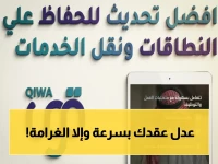عاجل: منصة قوى تفرض 10 أيام فقط لتعديل عقود الموظفين.. عقوبات جديدة للمخالفين وتغيير جوهري في 'نطاقات'!