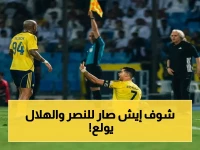 مصير الدوري يتغير في لحظة! النصر يتلقى صدمة تاريخية أمام القادسية والهلال يقترب بـ 5 نقاط فقط… من سيخطف اللقب في الجولات الحاسمة؟